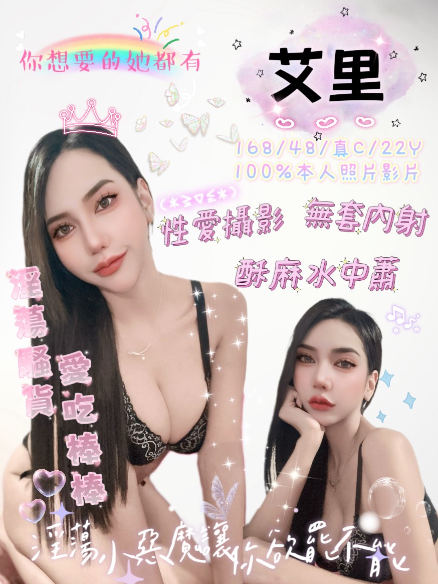 澎湖 凝安 34D 擅長顏射